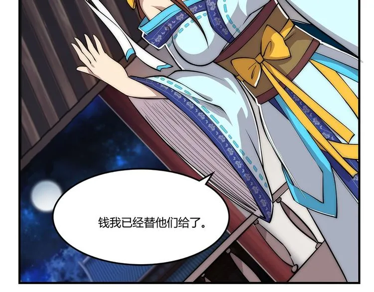 第24回 第55页