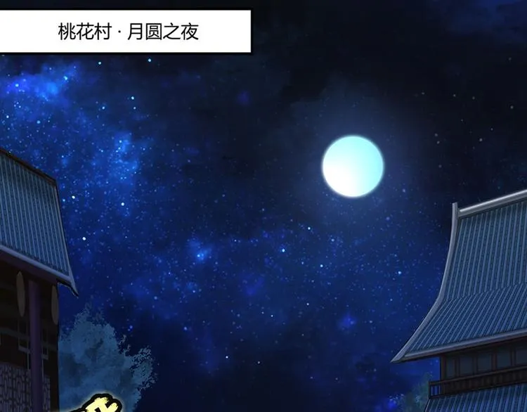 第24回 第65页