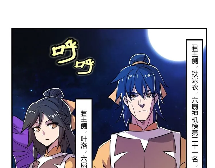 第24回 第70页
