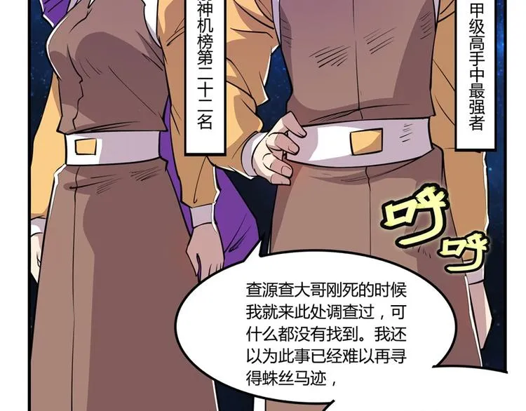 第24回 第71页