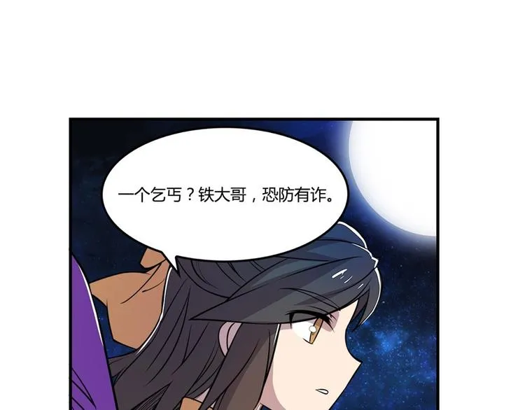 第24回 第75页