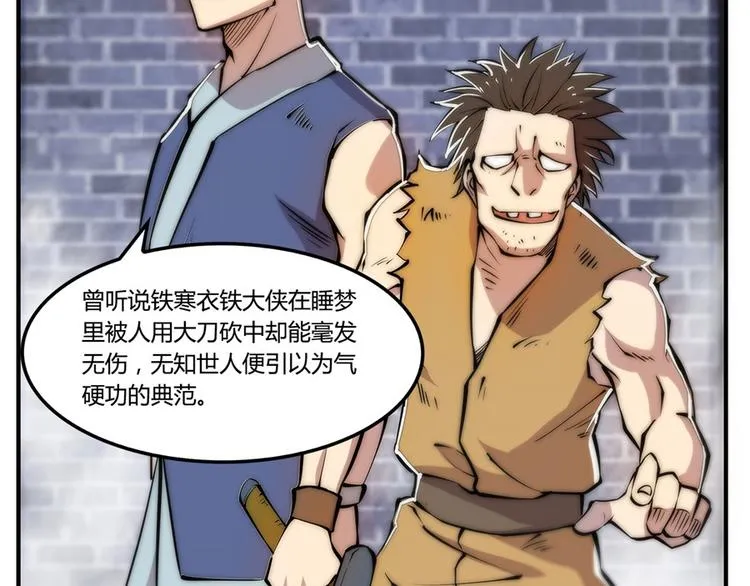 第24回 第128页