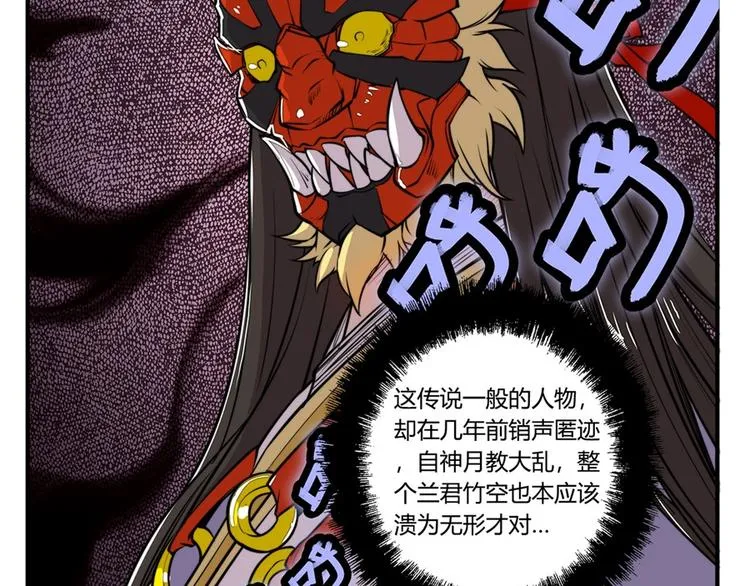 第25回 第12页