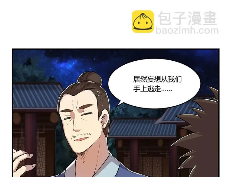第25回 第28页
