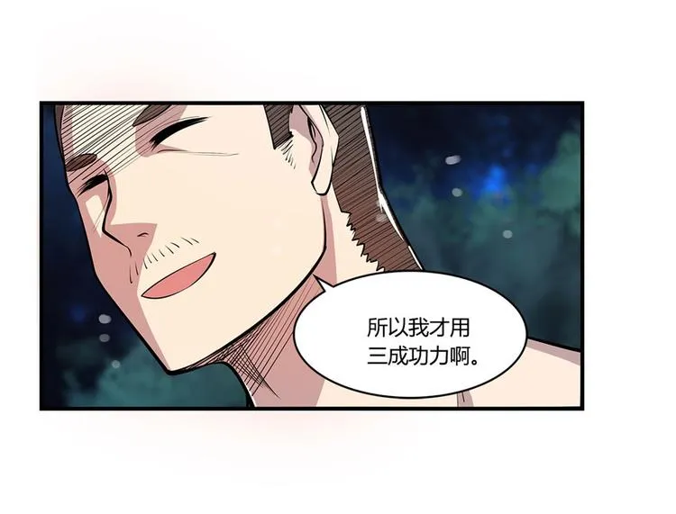 第25回 第64页