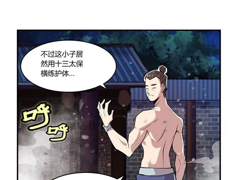 第25回 第65页