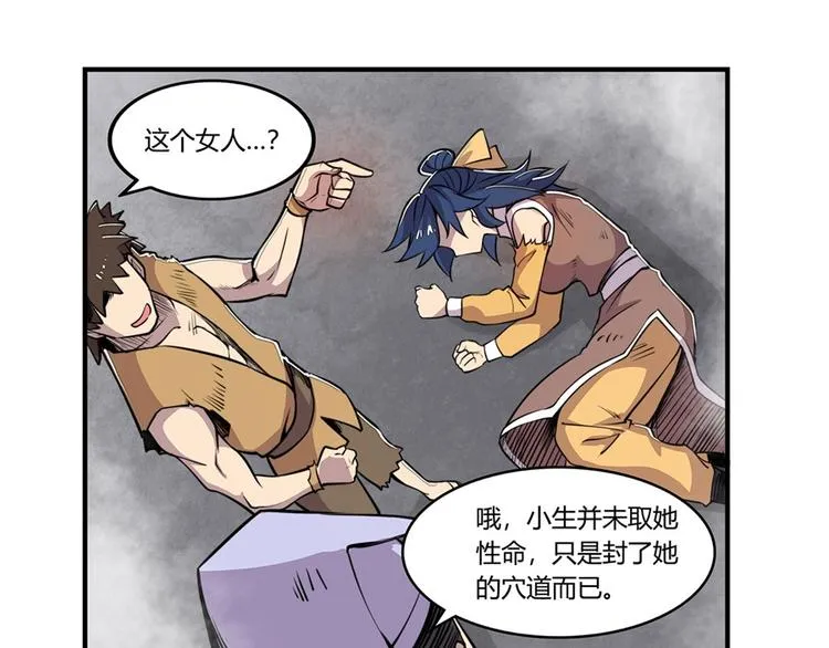 第25回 第72页
