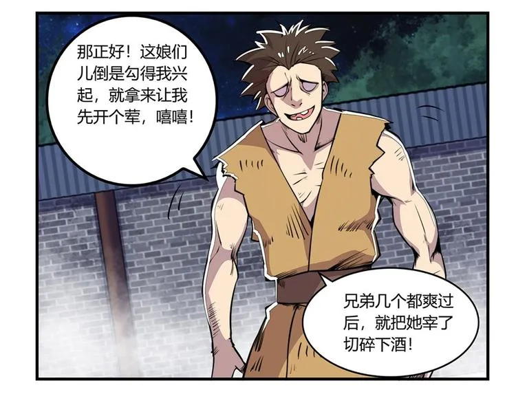 第25回 第77页