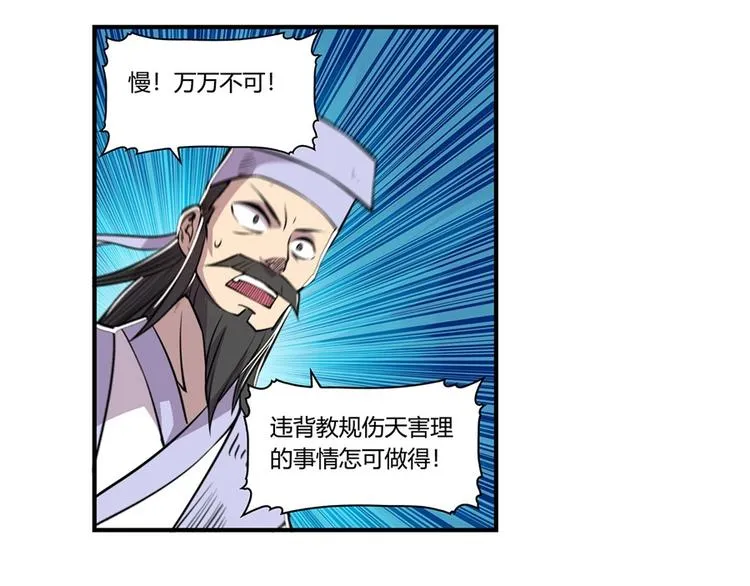 第25回 第79页