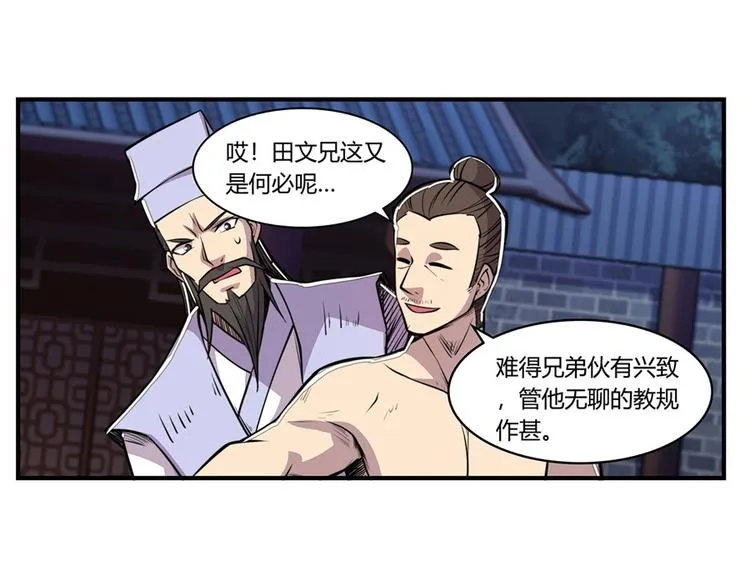 第25回 第81页