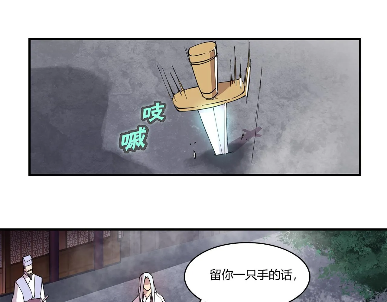 第26话 第4页