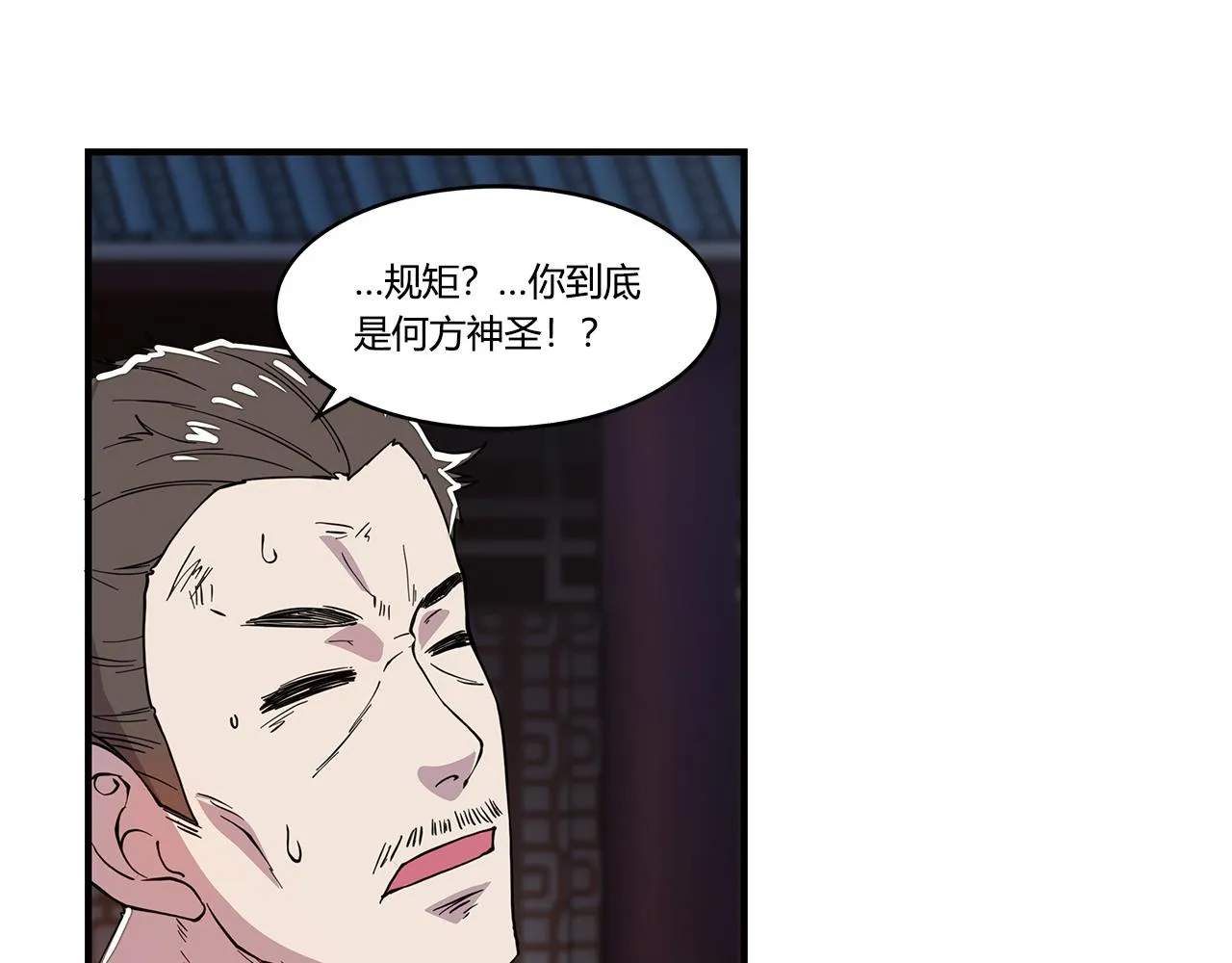 第26话 第7页