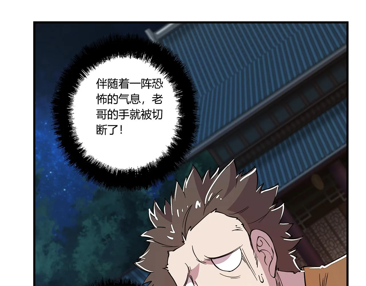第26话 第10页