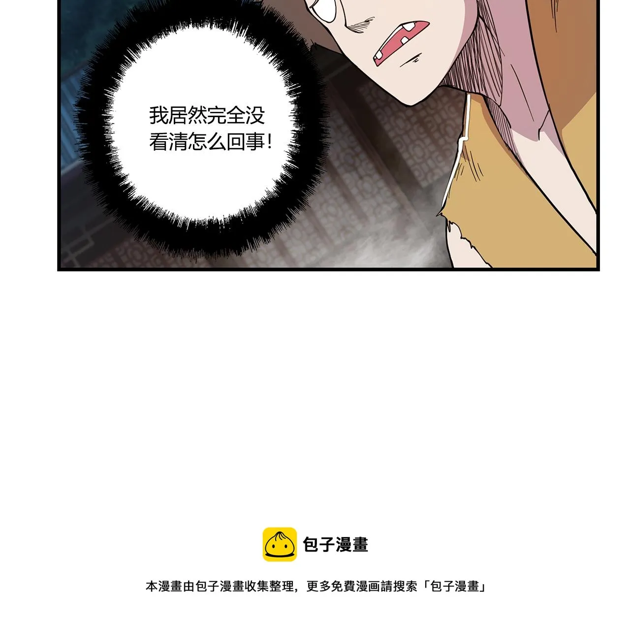第26话 第11页