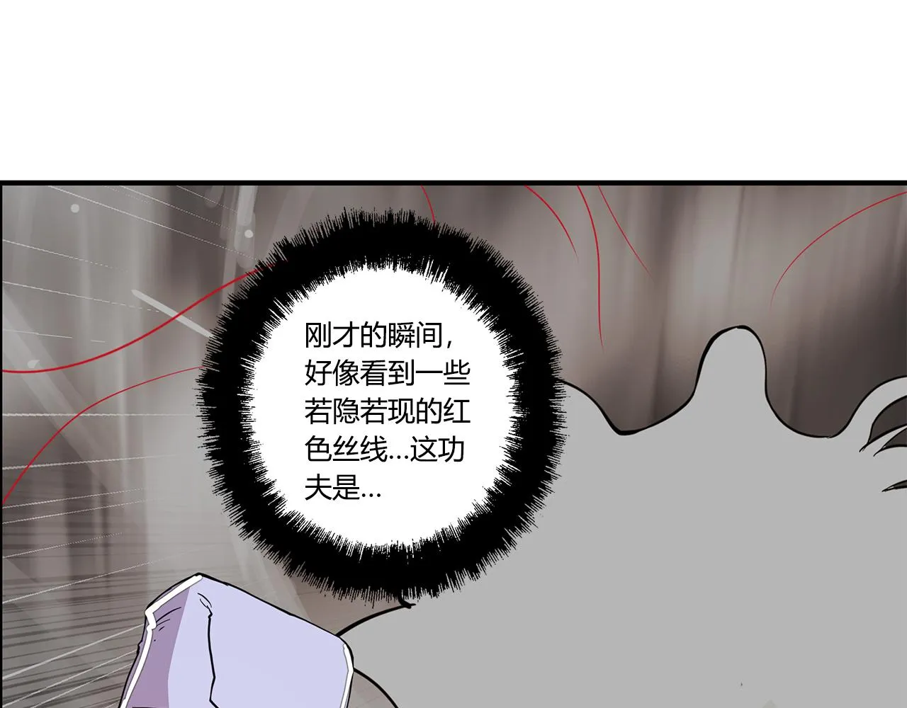 第26话 第12页