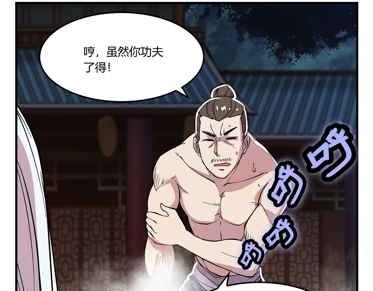 第26话 第16页