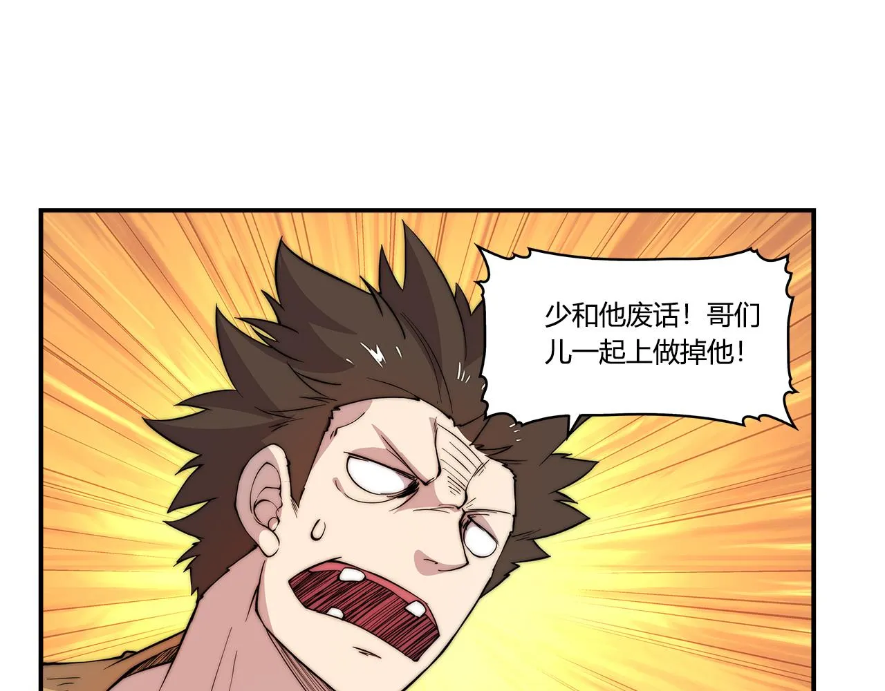 第26话 第18页