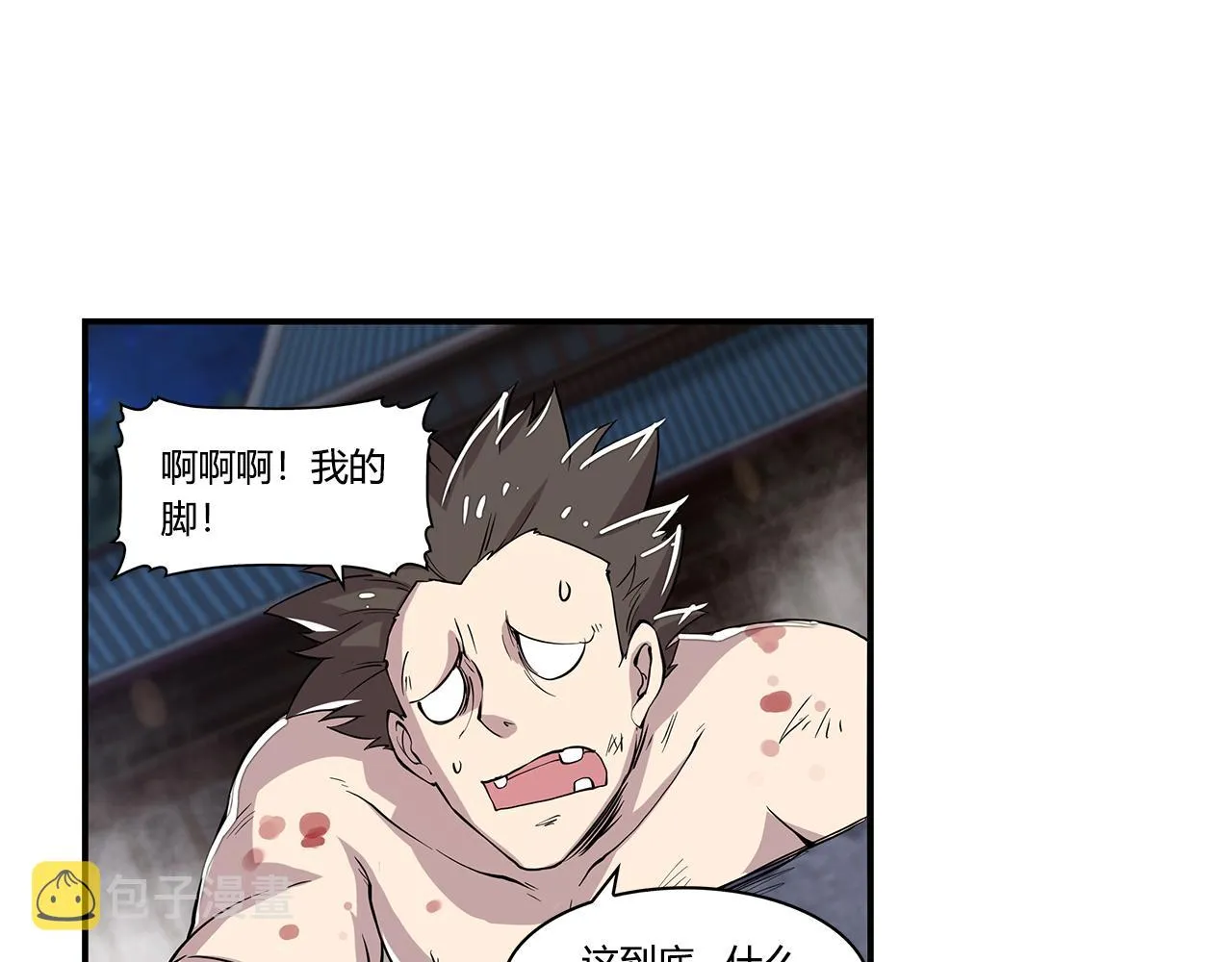第26话 第35页