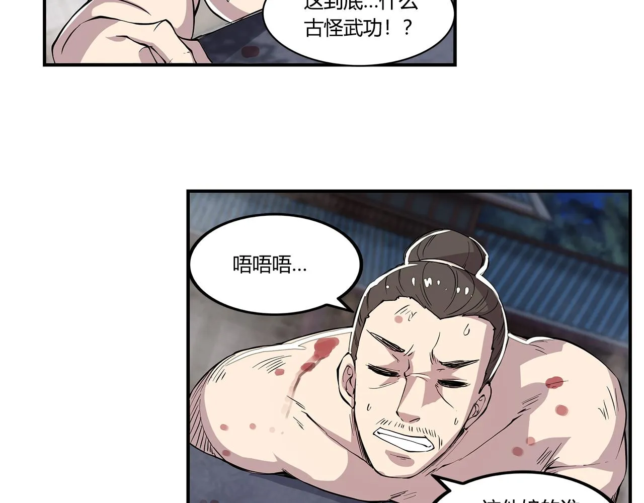 第26话 第36页