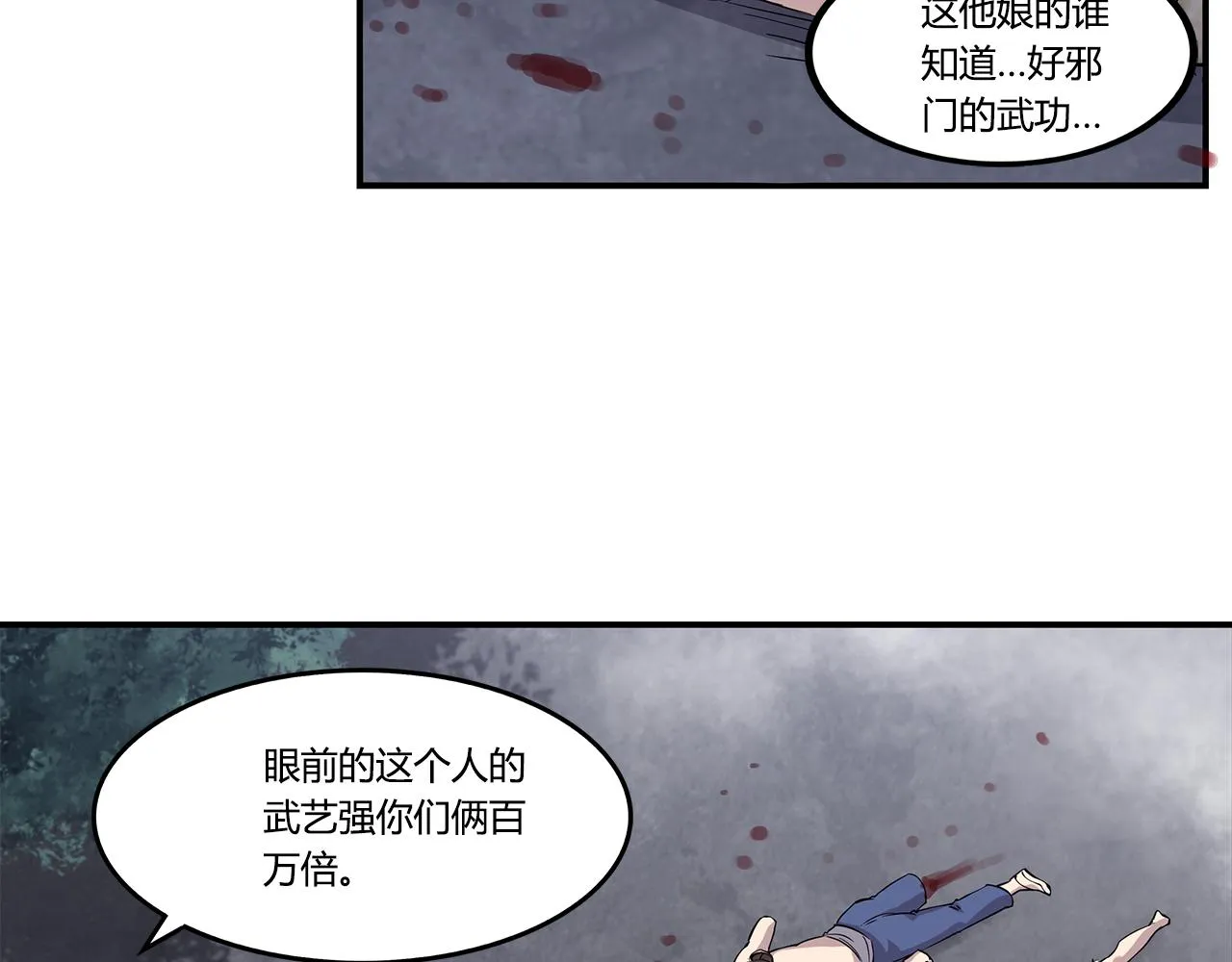 第26话 第37页