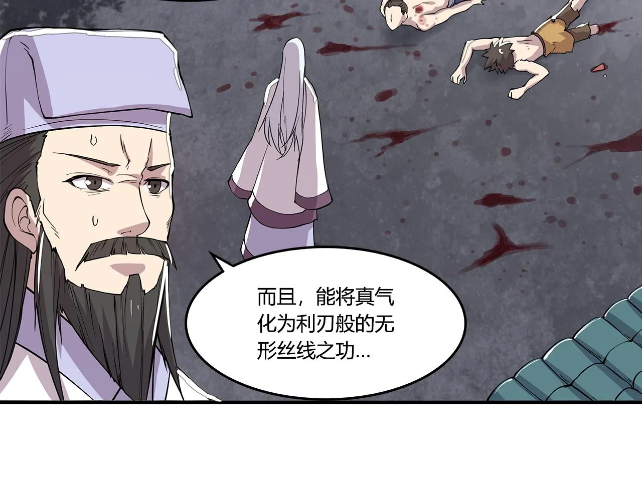 第26话 第38页