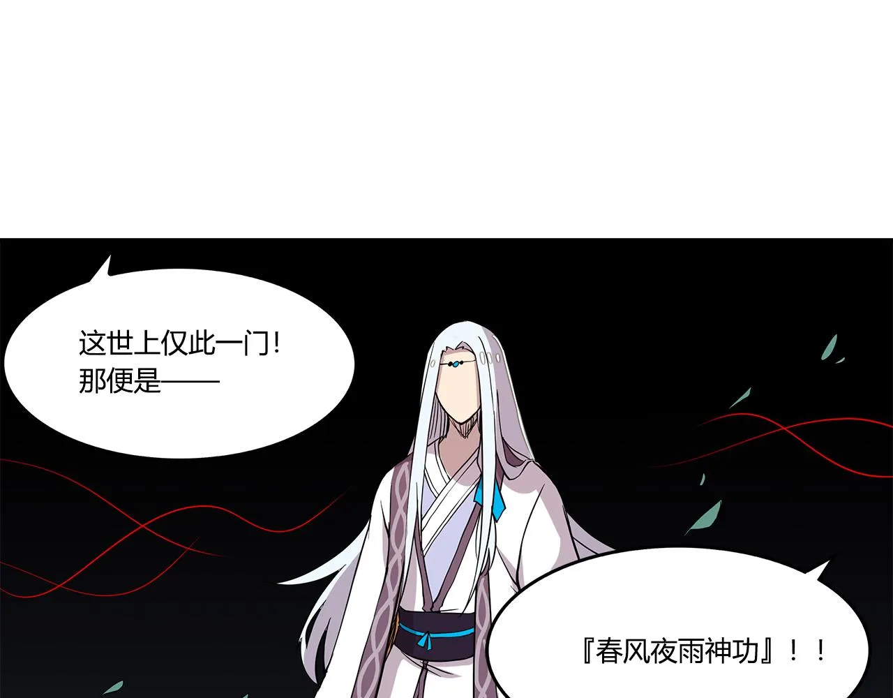 第26话 第39页