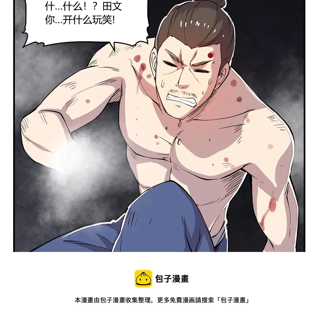 第26话 第41页