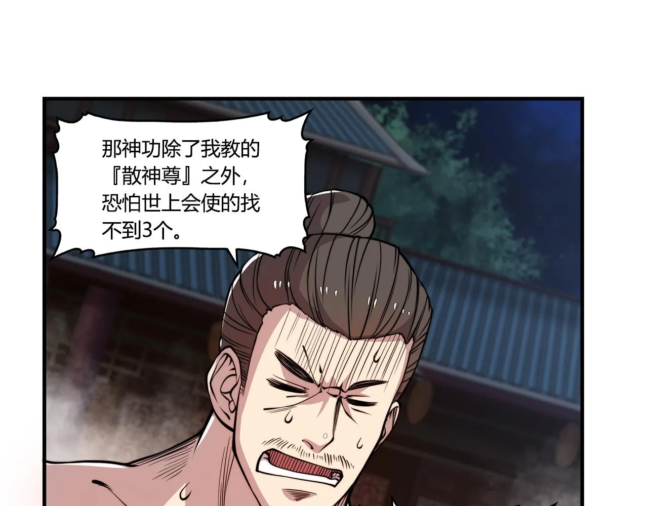 第26话 第43页