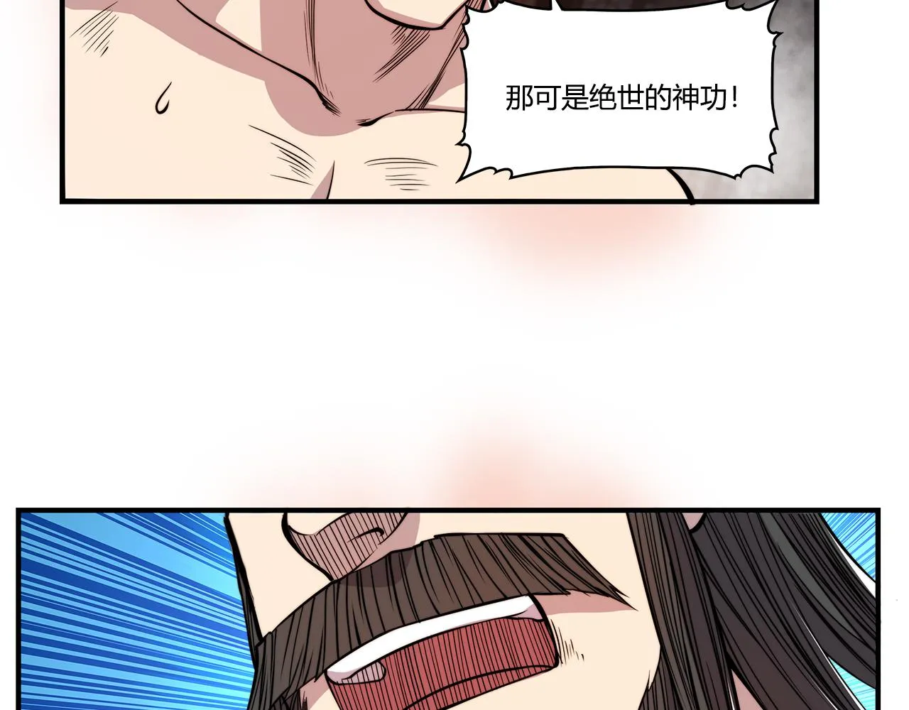 第26话 第44页
