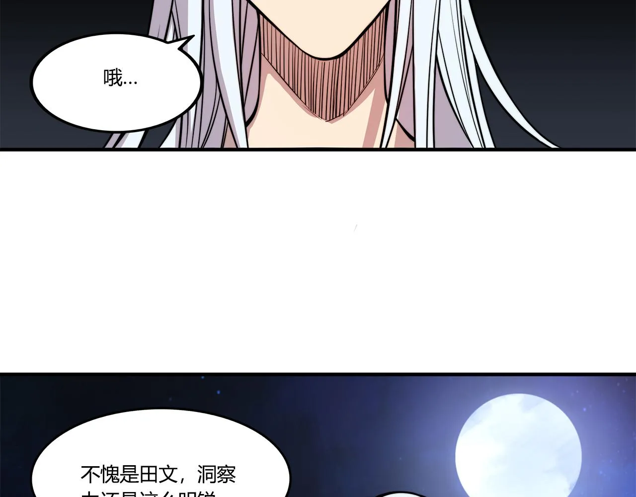 第26话 第50页