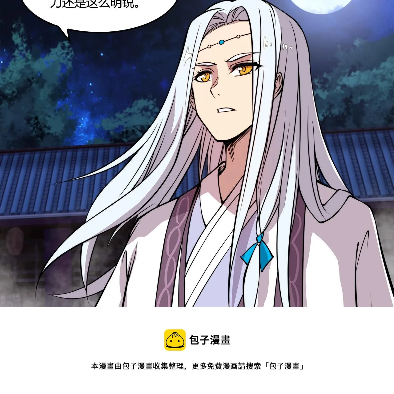 第26话 第51页
