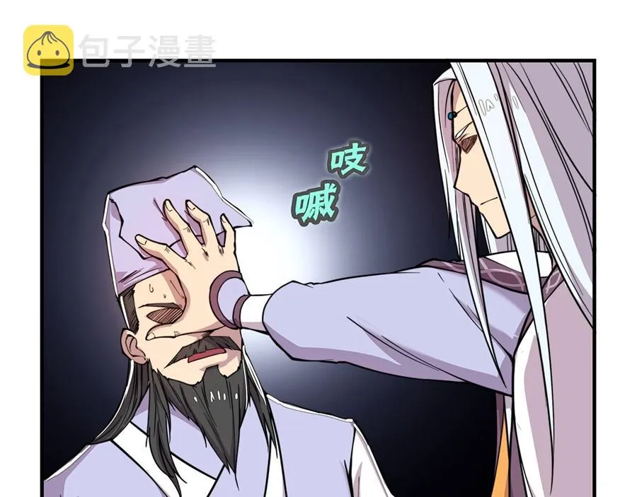 第27话 第4页