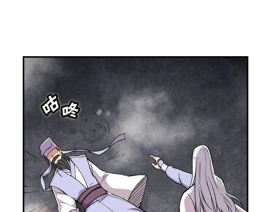 第27话 第12页