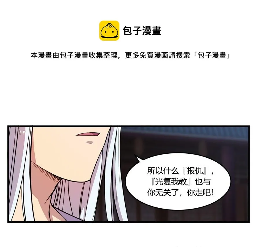第27话 第21页