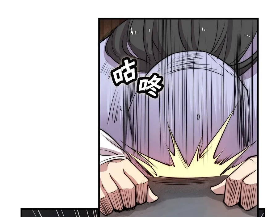 第27话 第24页
