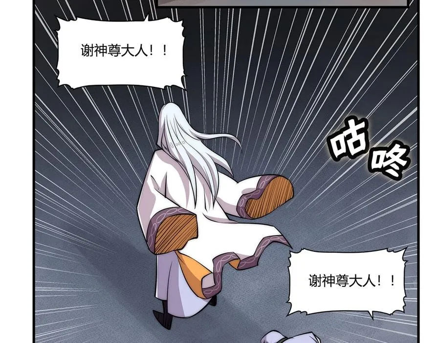 第27话 第25页