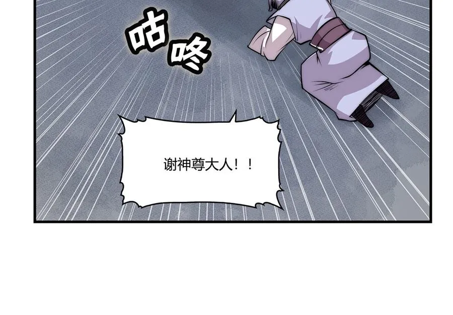 第27话 第26页