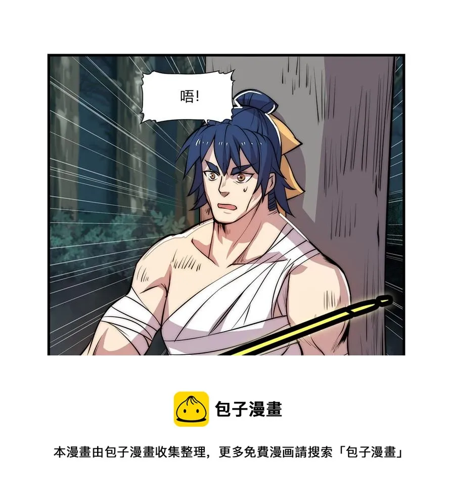 第27话 第31页