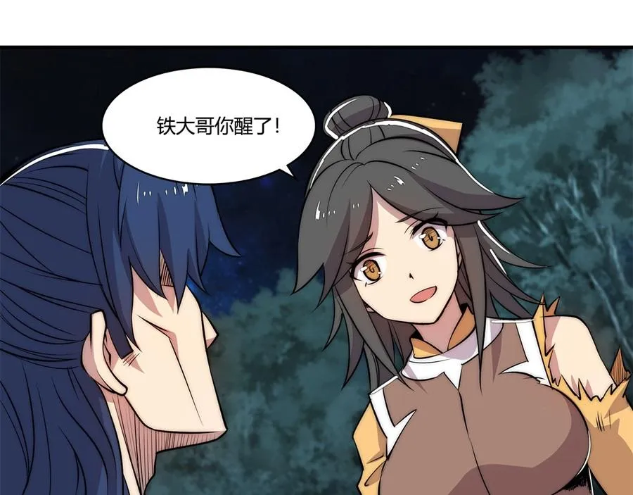第27话 第33页