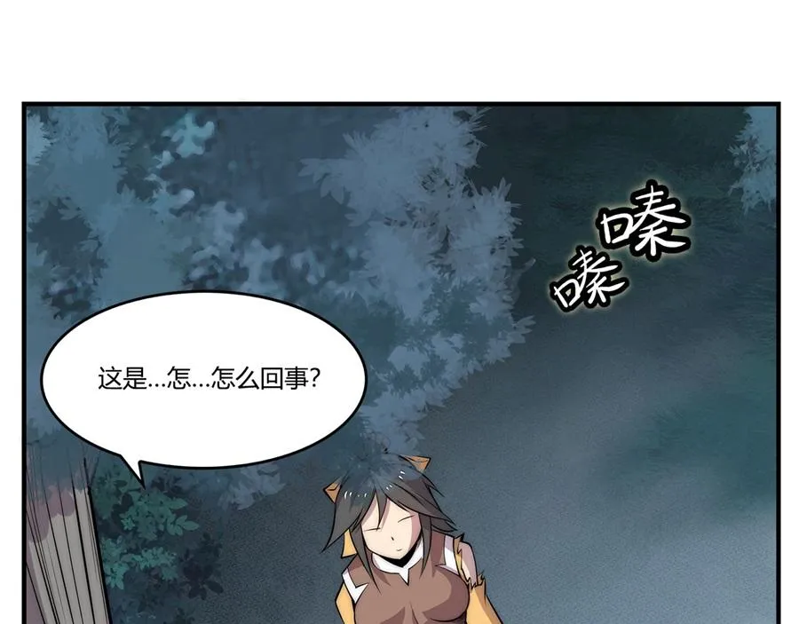 第27话 第37页