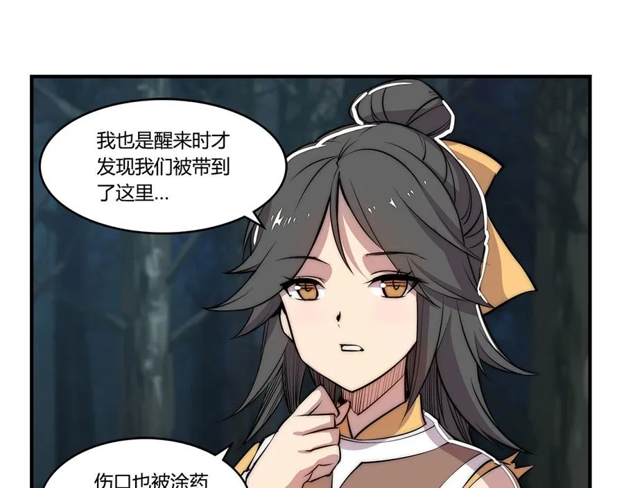 第27话 第40页