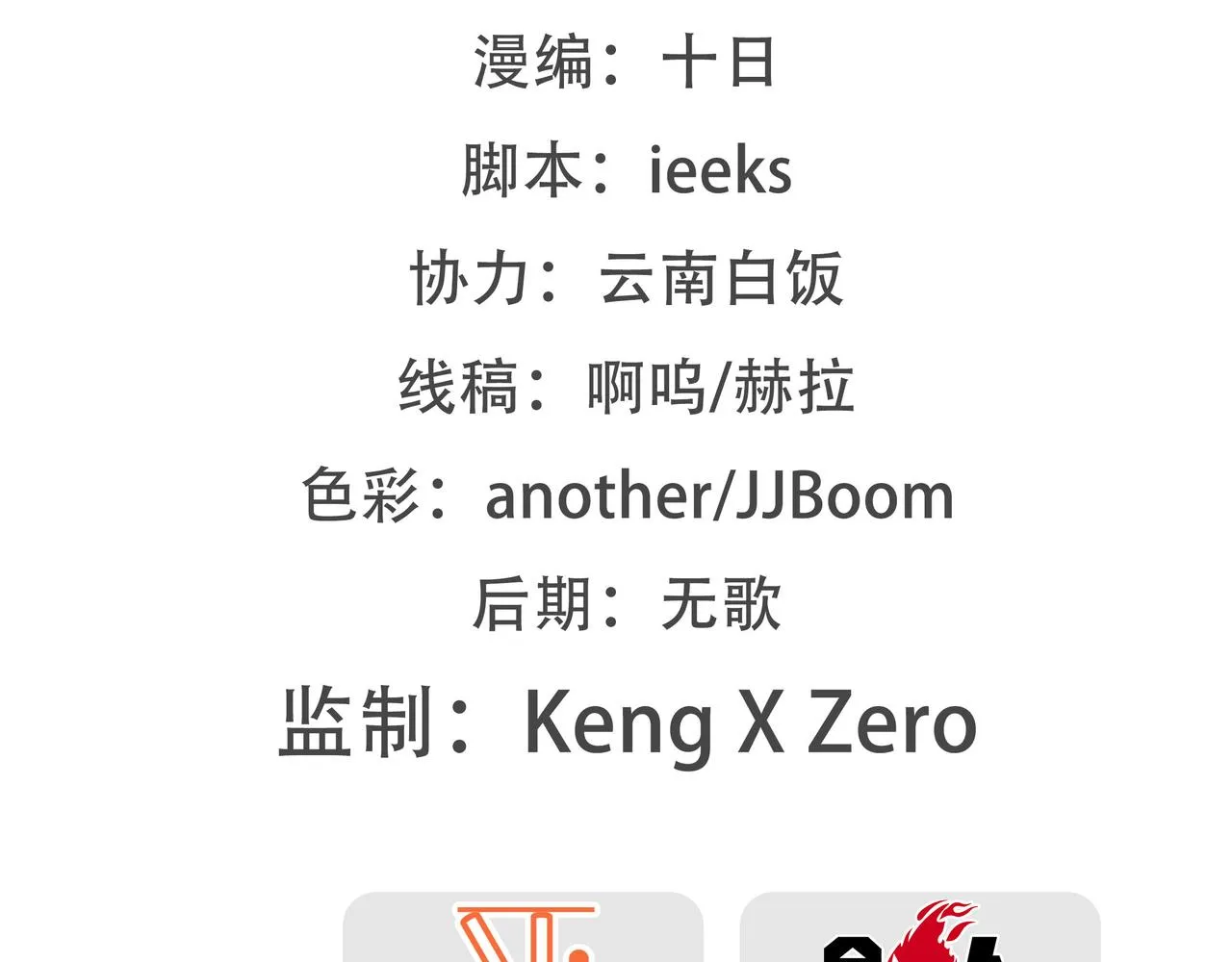 第28话 第2页