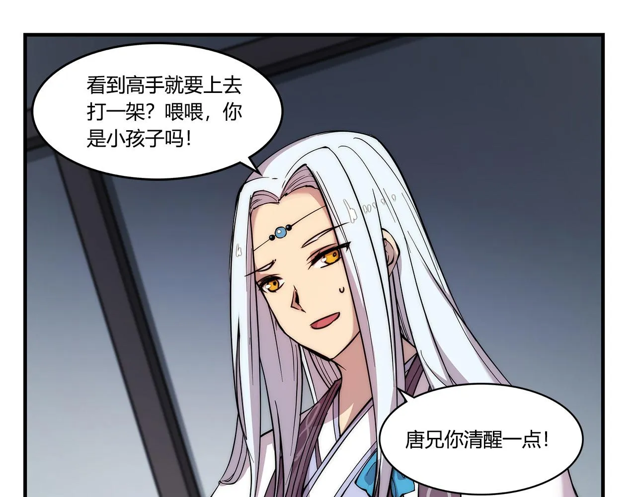 第28话 第4页