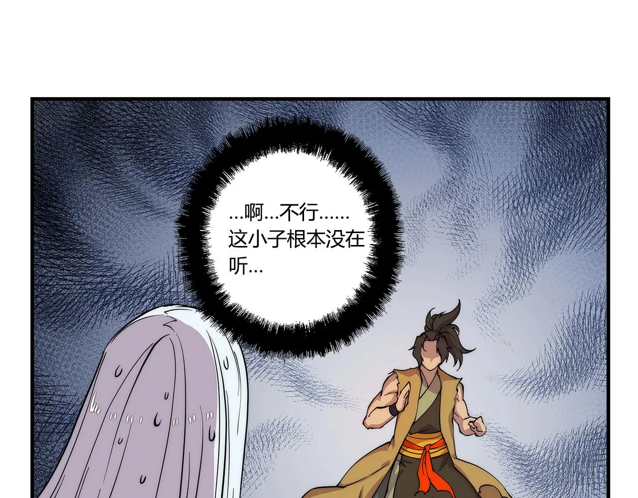 第28话 第6页