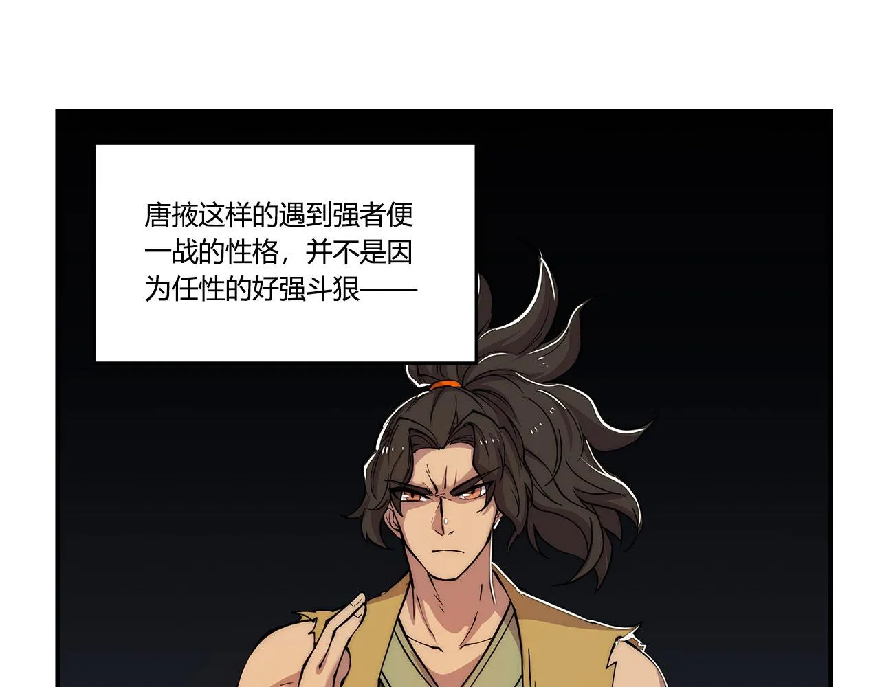 第28话 第8页
