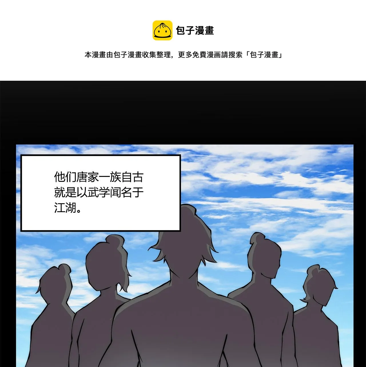 第28话 第11页