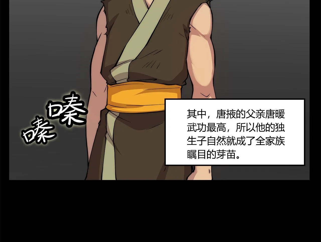 第28话 第14页