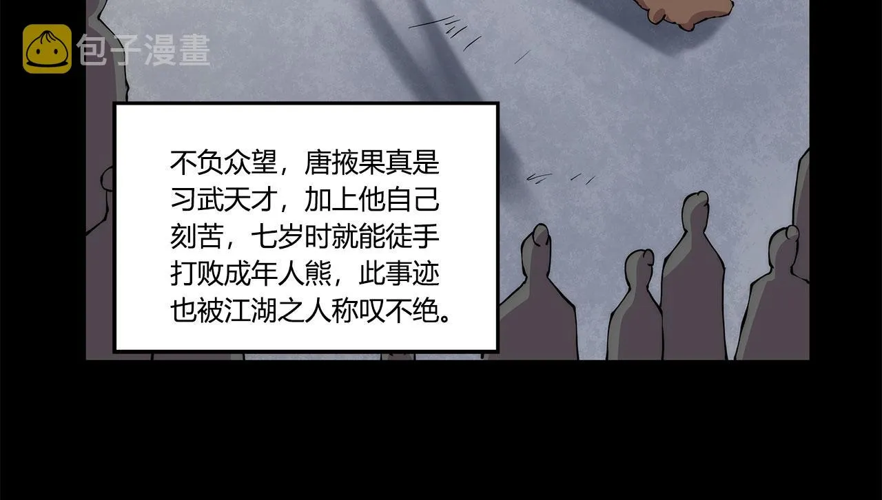 第28话 第16页