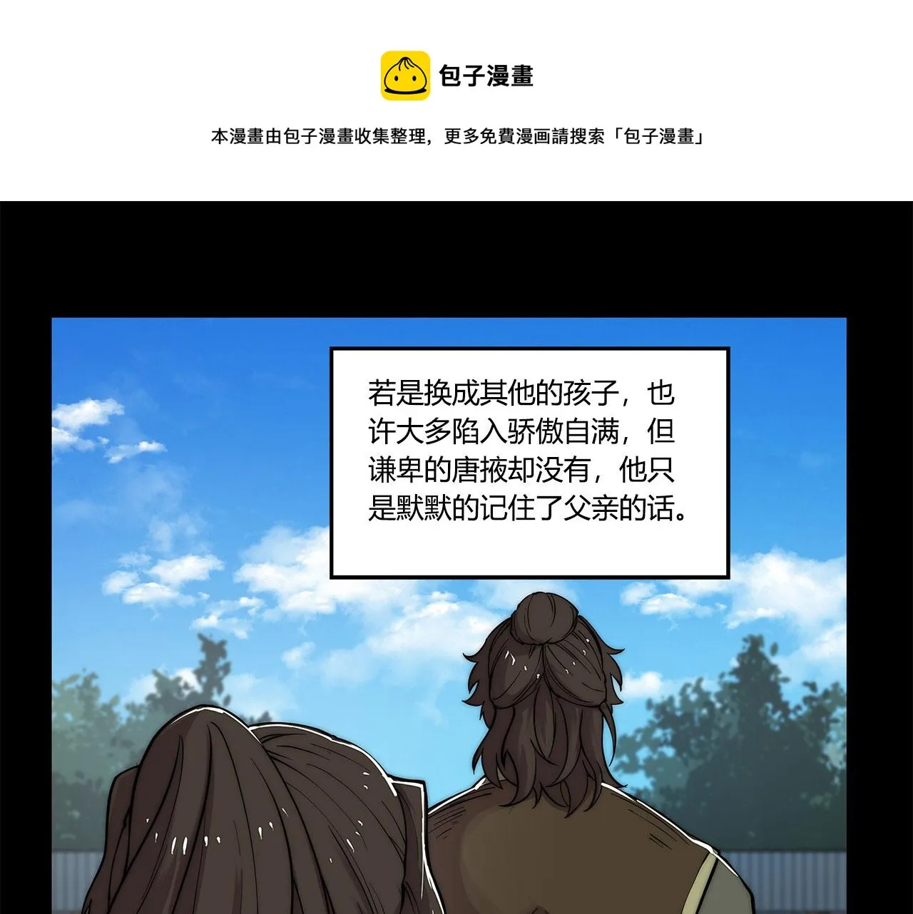 第28话 第21页