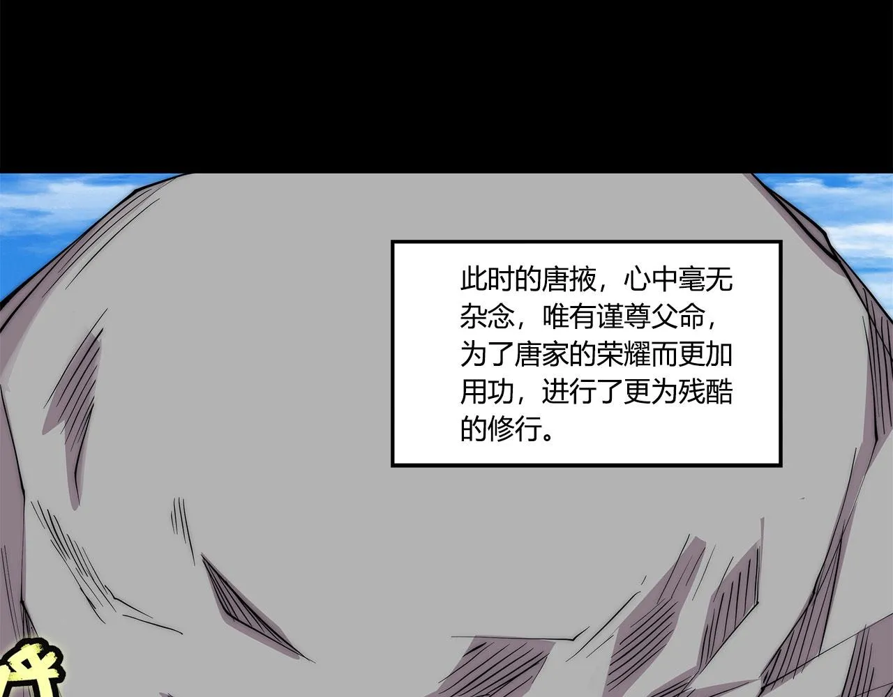 第28话 第23页